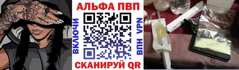 APVP кристаллы  blacksprut вход  Новокузнецк  купить  