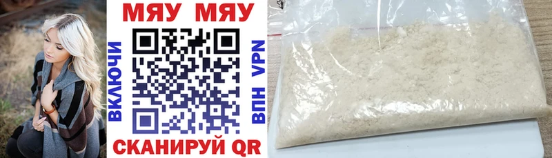 Мефедрон 4 MMC Новокузнецк